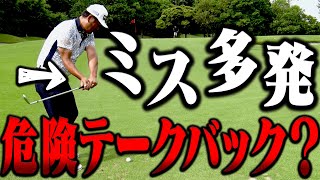 ”アプローチ下手”がやっているダメな動き？【中井学】【レッスン】【１００切り】