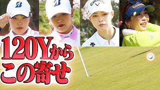 寄せ方が異次元！？完全に仕上がった女子プロ４人のガチ対決中盤戦！これはもうトーナメントです・・・。【#3】【柏原明日架】【金田久美子】【吉田優利】【古江彩佳】【プラチナ世代】【三枝こころ】