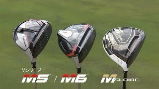 谷口拓也が選ぶ！2019シーズンベストドライバー　テーラーメイド　Mシリーズ編