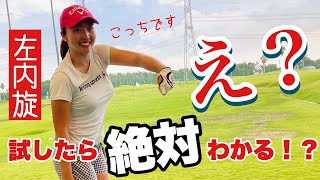 【左内旋インパクト】ちゃごるTV初解説【ゴルフレッスン】