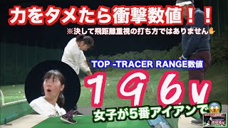 【これが事実！】別に振ってるわけじゃない！！日本人がやるセオリーと反対のタイミングで勝手に飛ぶ！！