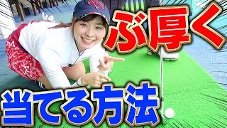 中井学プロが教える正しいアイアンのインパクト！「手元で押し出す」は絶対にダメ！？【レッスン】