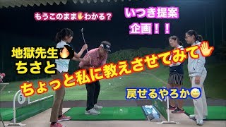 【閲覧注意】決して仕事中や電車の中で一人で見ないでください✋大爆笑・地獄先生ちさと🔥ちょっとあなたに教えてもらったら地獄を見た💦