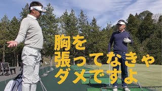 スイングが硬く見える原因は？【星野英正プロのスイング改造講座①】