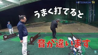 100％ダフらないアプローチ③【小田原クラウンゴルフうねり会レッスン③】