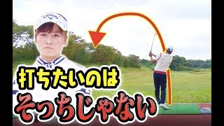 もうショートホールでOBを打たない！フック&スライス地獄から抜け出すポイントとは？【中井学】【レッスン】