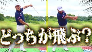 左ひじの使い方が超重要！！グリップエンドの向きで飛距離が変わる！？【中井学】