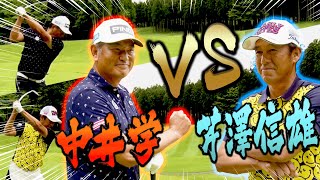 中井VS芹澤の”UUUMGOLF プロ対決”！！芹澤プロの「巧みな技」で中井プロが大ピンチ！？果たして勝負の行方は・・・？【#3】