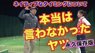 【永久保存版】本当は言わないやつ💦加速と減速を利用して軽くボールを飛ばす！！