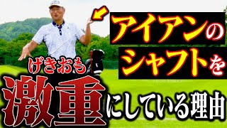 アイアンが打ちやすくなる「クラブのバランス」がある！？中井学プロから”正しいクラブの揃え方”を学ぶ！【なみき】