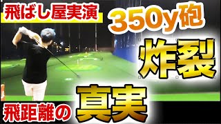 【ゴルフ お悩み解決】飛距離に悩むあなたへ贈る動画。ドライバーの飛距離を伸ばしスコアアップ