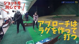 生きた球を打つ体の使い方【小田原クラウンゴルフうねり会レッスン⑤】