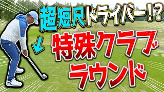 アマチュアには真似不可能！？プロゴルファーの”圧倒的技術力”ご覧あれ。【中井学】