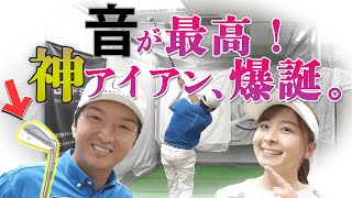 芯にしか当たらない！？”最新のミズノアイアン”の実力が半端ない・・・！！【JPX921】【クラブフィッティング】【進藤大典】【なみき】