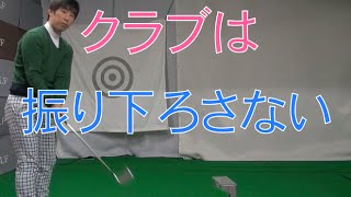 スイングは「振り下ろさない」で打ってみる。