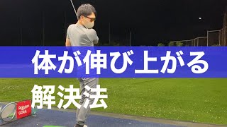 体の起き上がりをなおすための練習方法①根本的に直したい人向け。