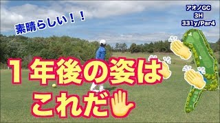 成長の証！！みんなはこう変わった👍山本道場ラウンド動画①過去のも見てね！！