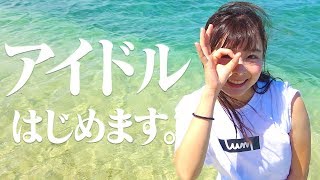 なみき、海ではしゃぎます。【なみきの休日スペシャル版】