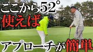 レッスン上手な真野さんがアプローチイップスの横田にレッスン！56°から52°に変えるとメリットがたくさんある！横田のイップスが良くなりそうな気配！苦手なカラーからのアプローチ！＃ヨコシンゴルフレッスン