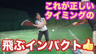 【劇的変化！！】今度はバッティングで✋正しいパワーの伝え方👍