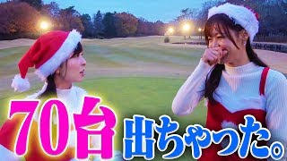 シングルプレーヤー、爆誕。【なみき&としみの休日】【クリスマス】【#3】