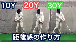 10Y、20Y、30Y距離感の作り方(アプローチ)