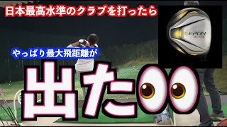 【これは凄い！】日本最高水準のクラブを最高の技術で作ってみた！！