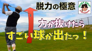 軽やかなアイアンスイングが理想の打球を作る！力を抜くための2つのコツと利点【脱力スイング】【ヘッドスピードアップ】