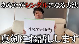 シングルになる本当の方法をお話しします！一万時間の法則！何事もプロレベルに達するには1万時間必要です！シングルになるには3000時間！ ＃ヨコシンゴルフレッスン