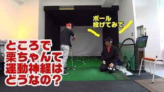 なぜ左ハンドルのテークバックが必要なのか【初心者レッスンPART⑳】