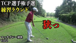 去年はここでワーストスコアを打ちました。この動画を撮影した翌週、予選会を突破するため練習ラウンドがてらのタクタクコンビとマッチプレー対決Vol.2