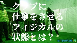 この動画では現代ゴルフで一番重要だとされることが語られています