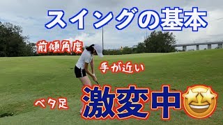 【これは解りやすい💡】あの子の激変に大きなヒントが！！テークバックに注目！！