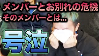 【あのかっ飛びメンバーが…泣】悲しみのあまり号泣。。。ゴルフレッスンプロ浦大輔率いるかっ飛びゴルフ塾メンバーが欠けてしまう危機!!そのメンバーとは…。