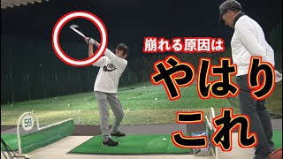 【当たらなくなった時の原因】ミスの大きな原因はいつもコレ！！