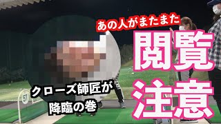 【これが習得への道！！】安定とレベルアップにあの師匠が登場！？