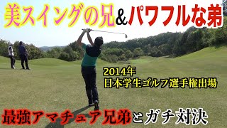 左右OB恐怖のPAR３でナイスバーディーを出したのは⁉︎兄弟VS大地プロの１８ホールストローク戦ガチンコバトル［第２話］