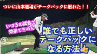 【これが決め手だった！！】神奈川レディースの結果はこの練習！！