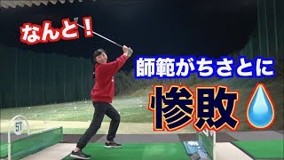 【衝撃！！】師範がちさとに完敗💦今年の進化はホンモノだ！！