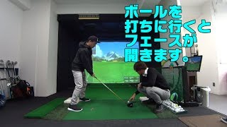 ドライバーの振り遅れを治すインパクトイメージ【栗ちゃんのスライスを治す②】