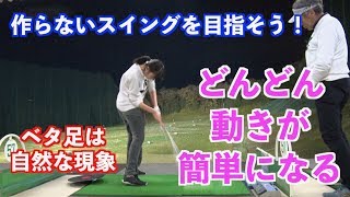 【簡単＆精度アップ！！】勝手に反応して打つスイング！！だから覚えたら忘れない👍