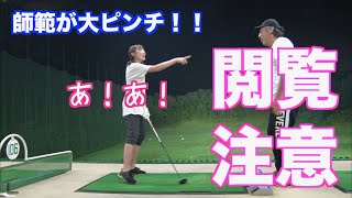 【閲覧注意！！】苦手クラブを克服する練習であの子のいたずらが大爆発！！
