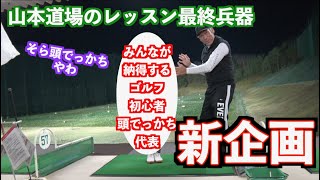 【新企画！！】頭が知識でこんがらがっている方への動画シリーズスタート！！