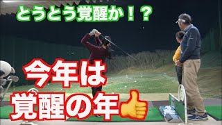 【ついに覚醒するか？】劇的変化は本物なのか？新生ちさと選手のひらめきとは？