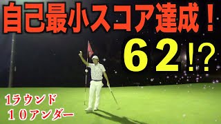 もう２度とこんなスコア出ません。衝撃のスコアで終了。たくみ君も久しぶりの７０台【ナイターゴルフ編　最終話】