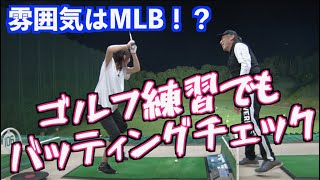 【安定したショットはここをチェック】クラブが戻ってくる動きをマスターしよう👌