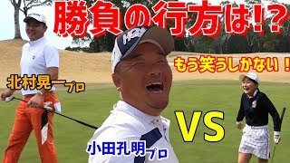 【ゴルフラウンド】③ガチンコ勝負の行方は！？ハーフのスコアは？ツアープロと勝負～チーム孔明の宮崎合宿に参加させてもらいました～