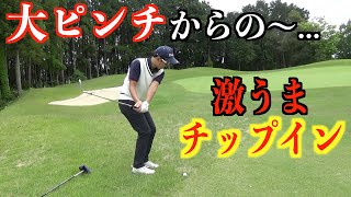 まさかのスーパーチップイン！！明暗くっきり、勝負を左右する後半１２ホール目の行方…。マッチプレー対決【４話目】