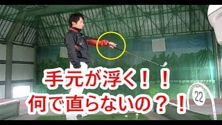 インパクトで手元が浮く人が見てほしい！！　総集編　HARADAGOLFセレクション