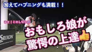 【驚愕成長とハプニング！！】ドライバーが驚きの成長！！あの子の回は何かが起こる！？